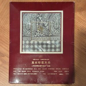 Golden Camel Silk Scarf